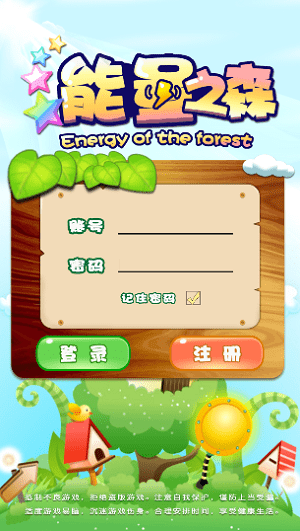 能量之森0