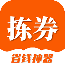 拣券省钱神器安卓版app免费下载