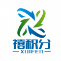 禧积分最新下载