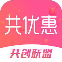 共优惠(共创联盟)apk下载手机版