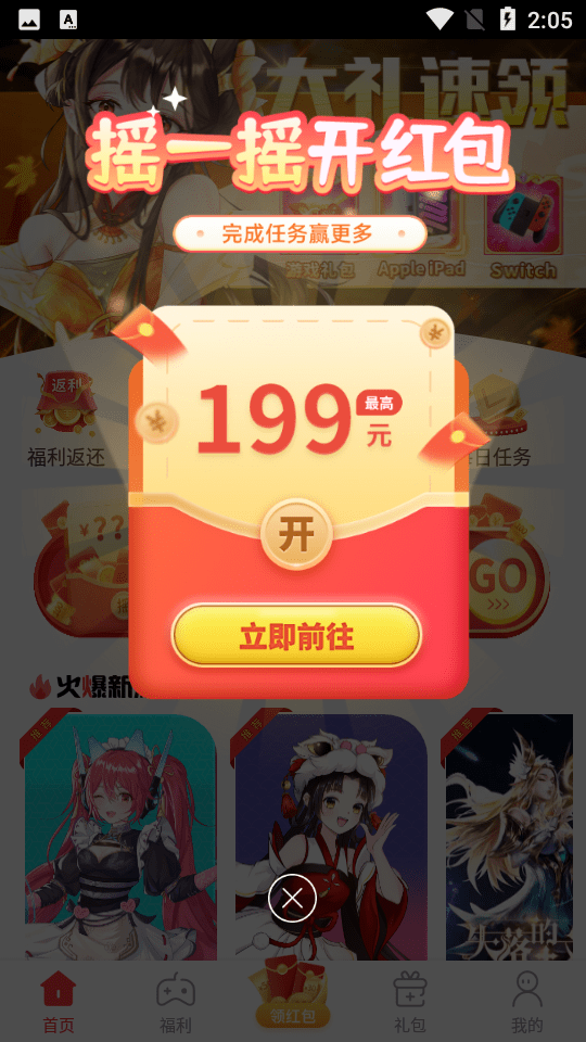 星邦趣玩4