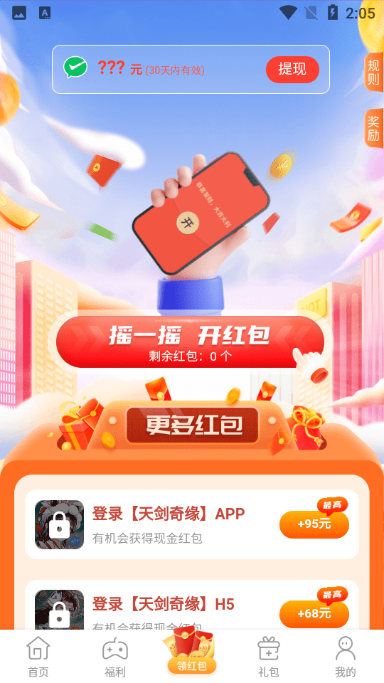 星邦趣玩3