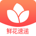 一树鲜花最新app2023下载