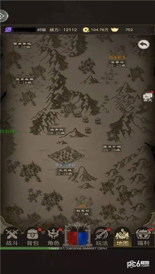 传奇之旅公益版2