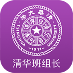 清华班组长App下载