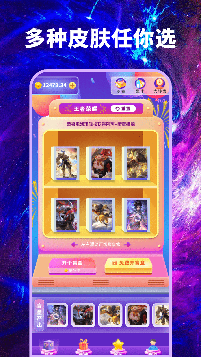 寻心皮肤福利0