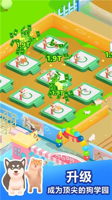 放置狗学园1