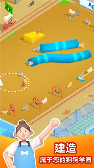 放置狗学园0