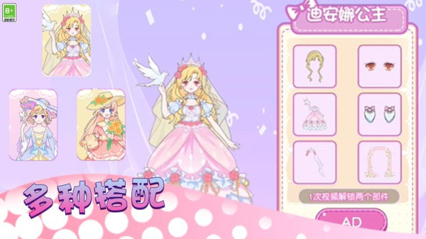 少女时尚秀3
