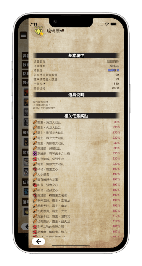 MHW伙伴0