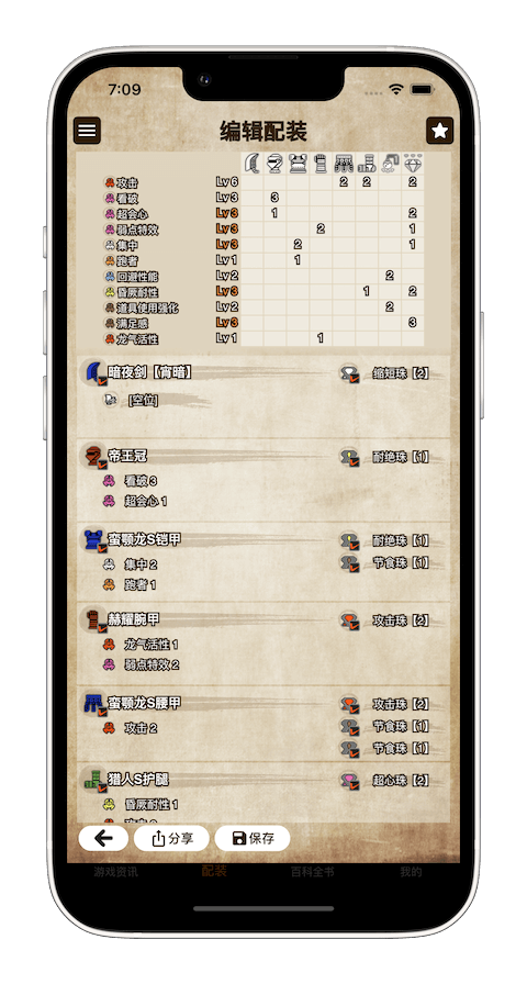 MHW伙伴3