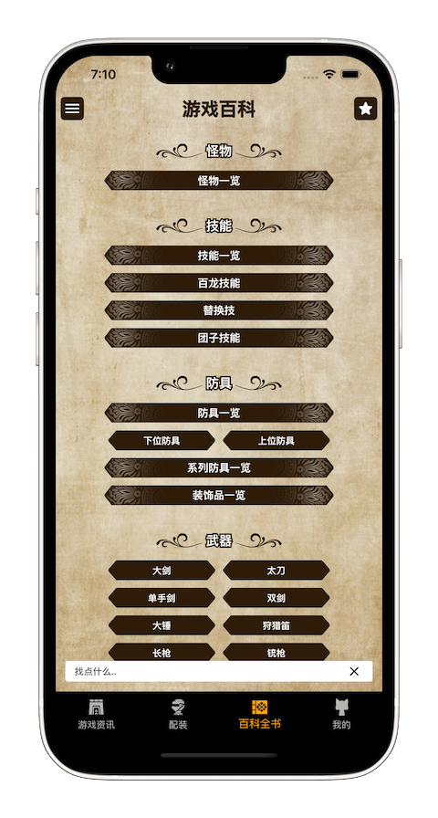 MHW伙伴5