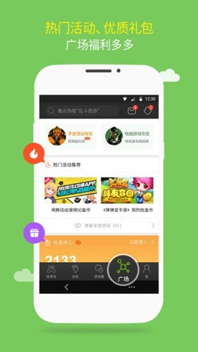 7399游戏盒1