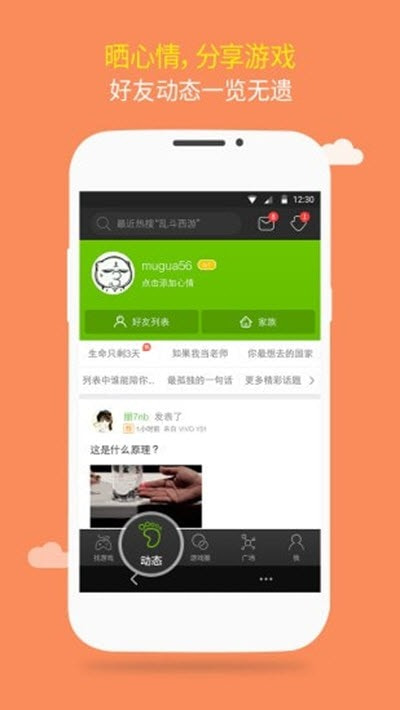 7399游戏盒2
