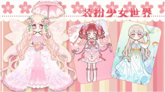 时尚古风少女装扮3