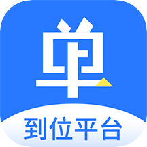 上单接单利器免费最新版