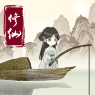 钓鱼修仙无广告安卓游戏