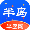 半岛网下载安装免费版