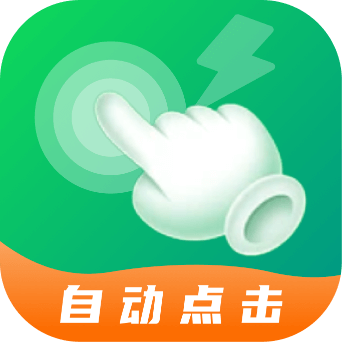 宙斯点击器正版下载中文版