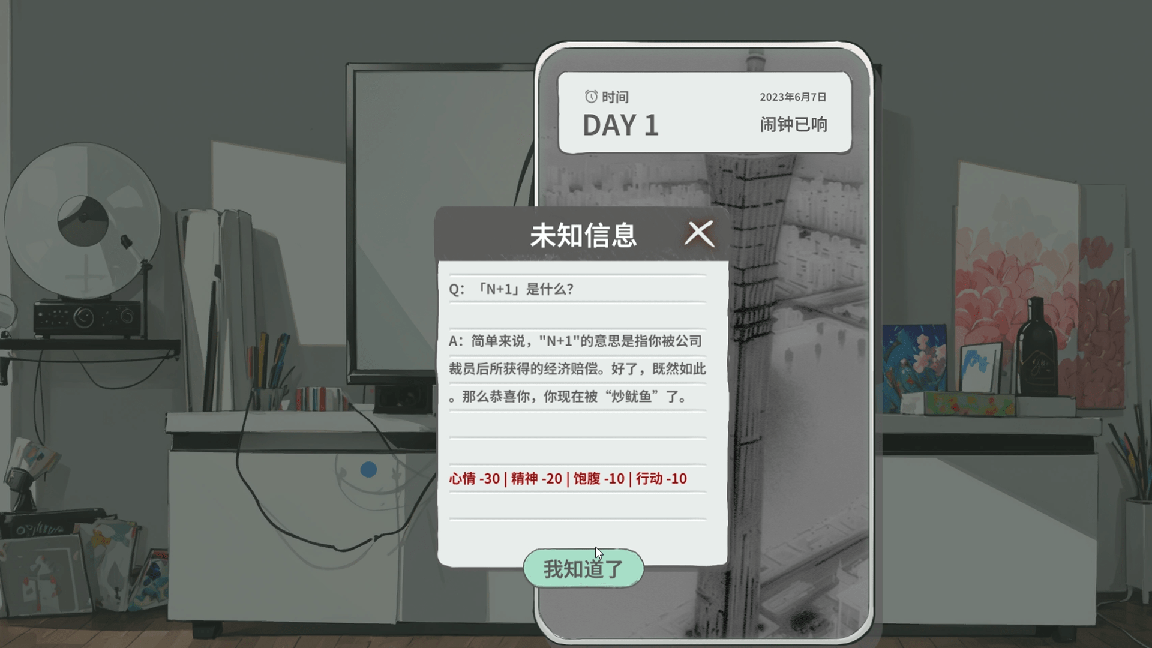 N+1失业青年的新生活(N1Plus)1