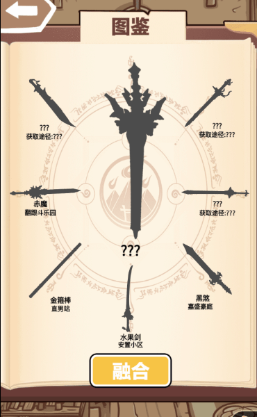 一剑开天门0