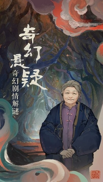 栖云异梦完整版2