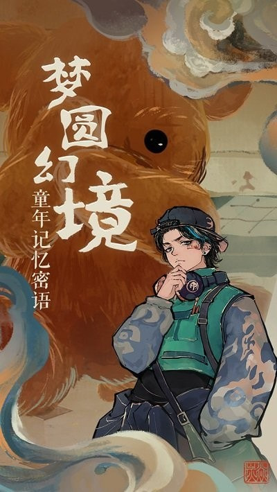 栖云异梦完整版1