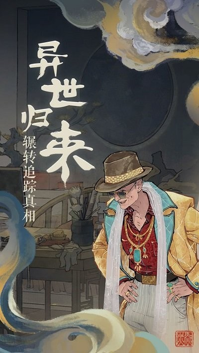 栖云异梦完整版0