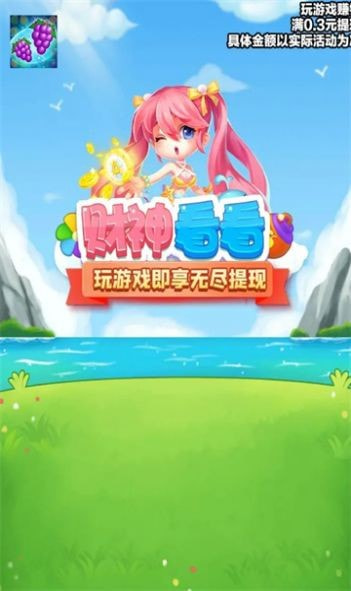 财神看看0