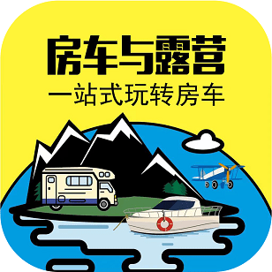 房车与露营免费下载手机版