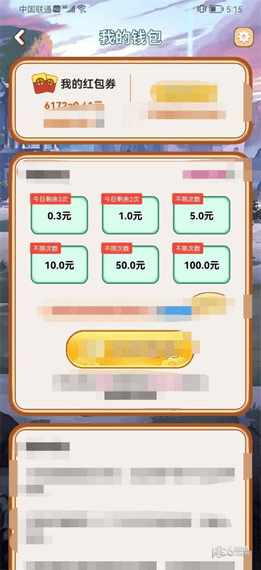 成语接力赛2