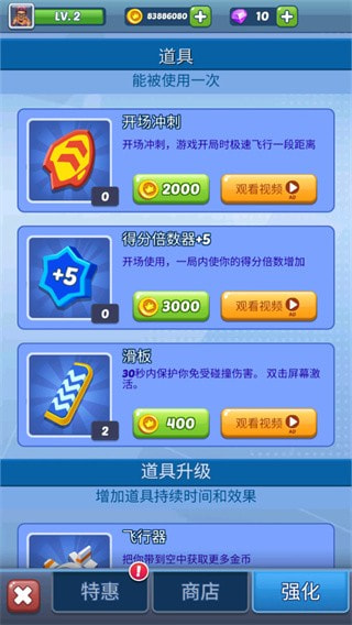 公主铁道酷跑7.4.82