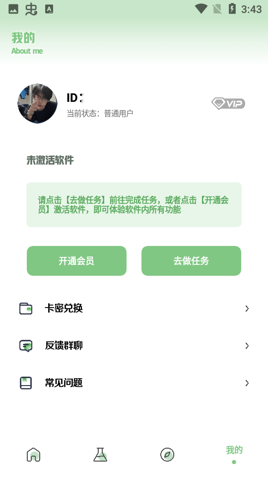 梦栈画质助手2