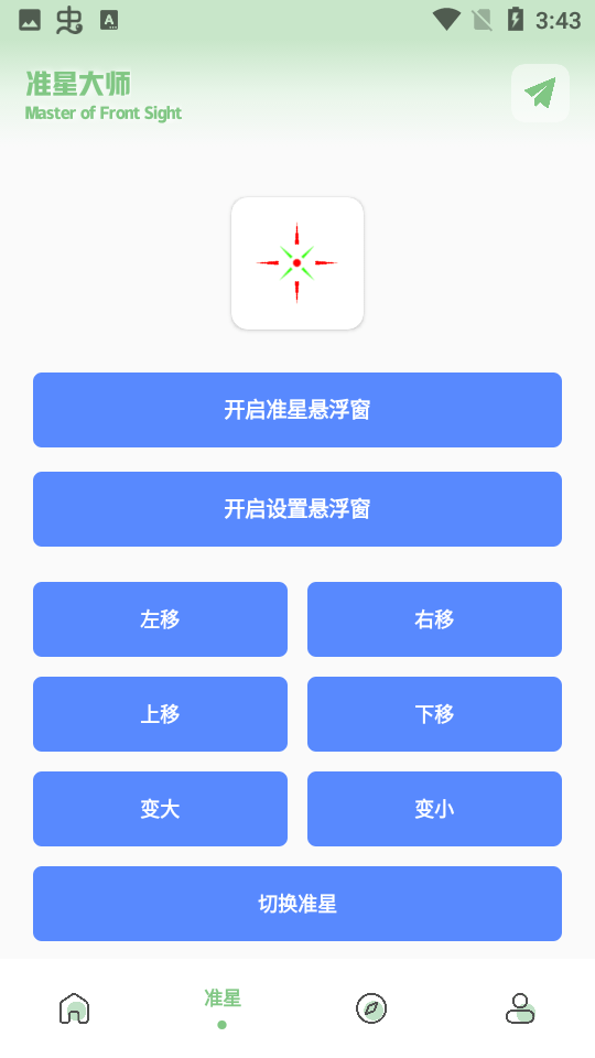 梦栈画质助手0