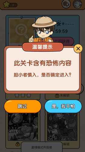 大师来找茬0