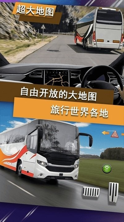 公交车驾驶训练0