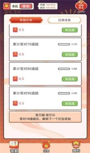 成语值千金1