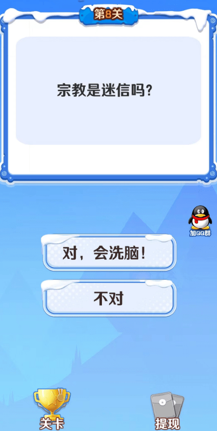 金瓜闯关3