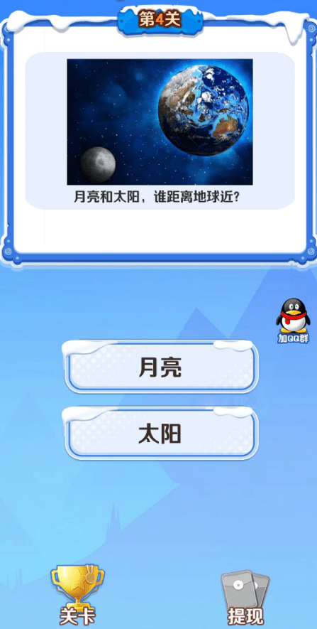 金瓜闯关2