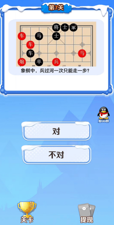 金瓜闯关1