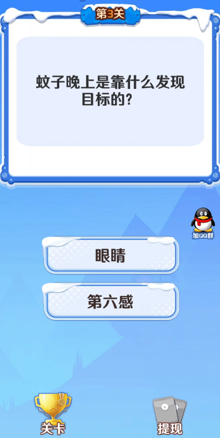 金瓜闯关0
