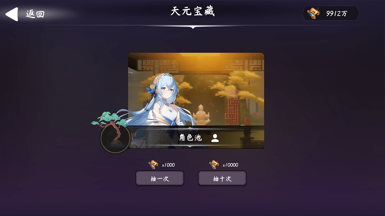 天元仙旅4