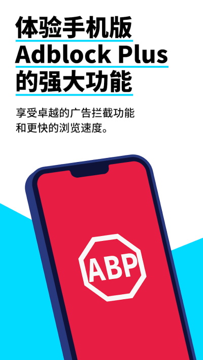 adblock plus2