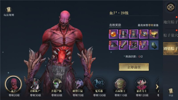 新盗墓笔记vivo版本