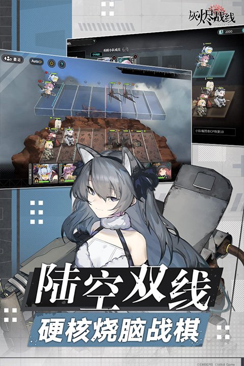 灰烬战线国际服1