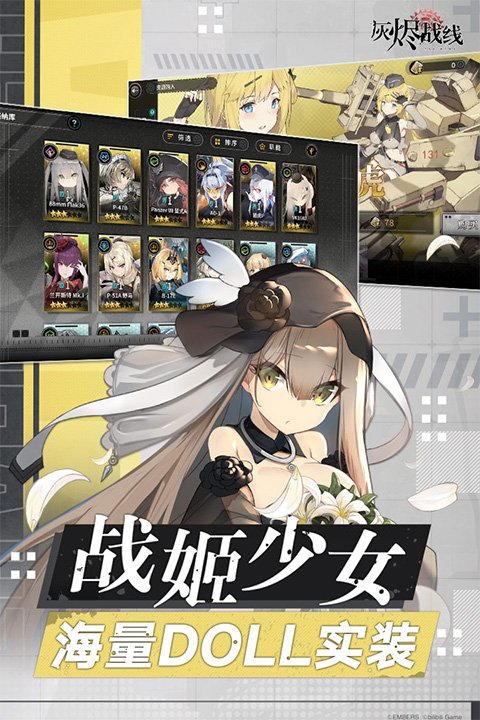 灰烬战线国际服3