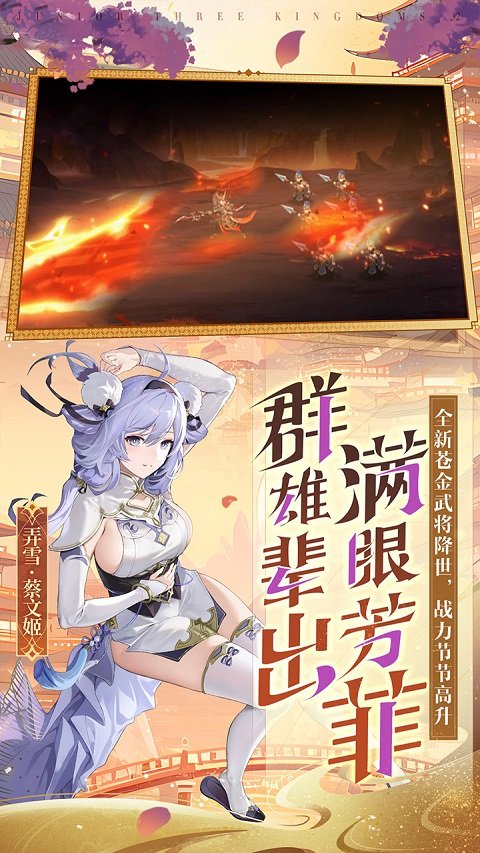 少年三国志2华为版2
