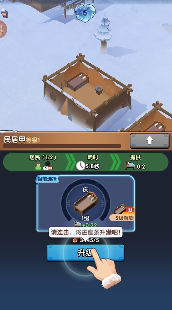 三国冰河时代