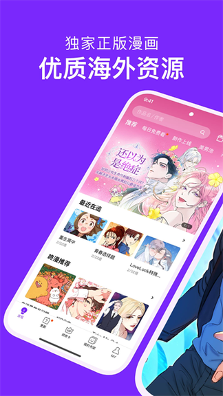 咚漫漫画官网免费版0