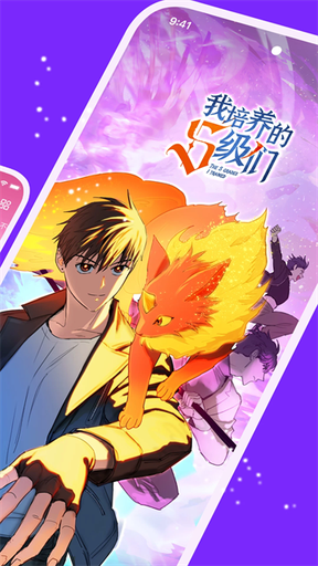 咚漫漫画官网免费版1